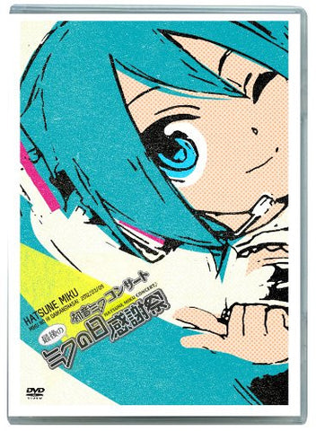 Hatsune Miku Miku No Hi Daikanshasai Hatsune Miku Concert Saigo No Miku No Hi Kanshasai