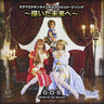 Ragnarok Online RJC2013 Image Song ~Egaita Mirai he~