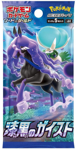 Pokemon Trading Card Game - Sword & Shield: Jet-Black Spirit - Complete Box - Japanese Ver. (Pokemon)