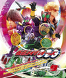 Kamen Rider Ooo Vol.9