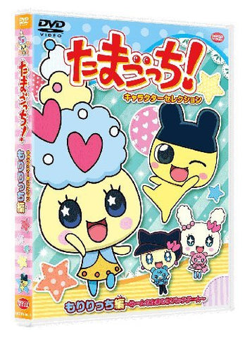 Tamagocchi Character Selection Moriricchi Hen - Minna Tamamori Bacchi Gu