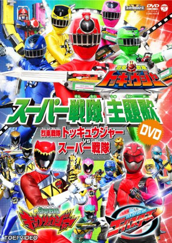 Ressha Sentai Tokkyuger Vs Super Sentai