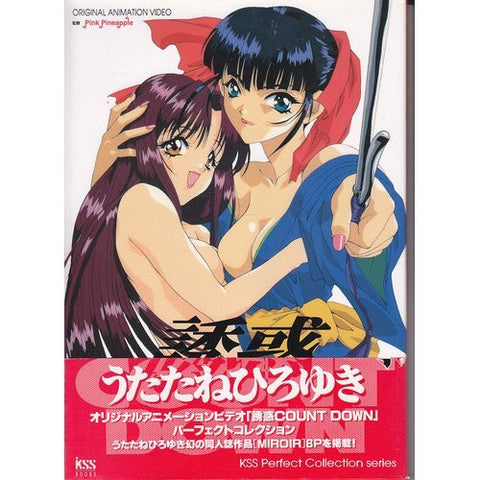 Yuuwaku Count Down Kss Perfect Collection Series Art Book