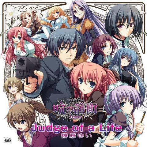 Akatsuki no Goei Trinity Theme Song "Judge of a Life" / Yui Sakakibara