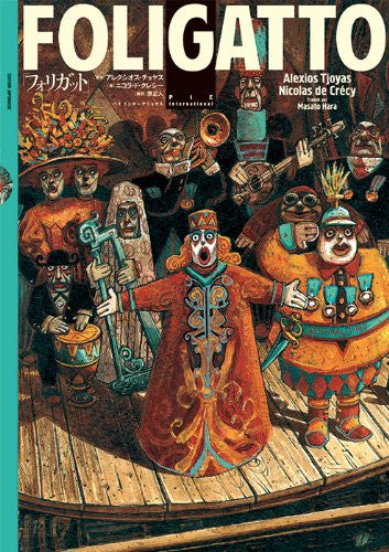 Nicolas De Crecy Artworks Foligatto Illustration Art Book