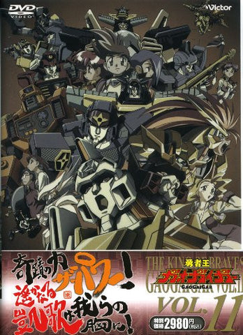 The King Of Braves Gaogaigar Vol.11