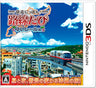 Tetsudou Nippon! Rosen Tabi: Yui Rail Hen