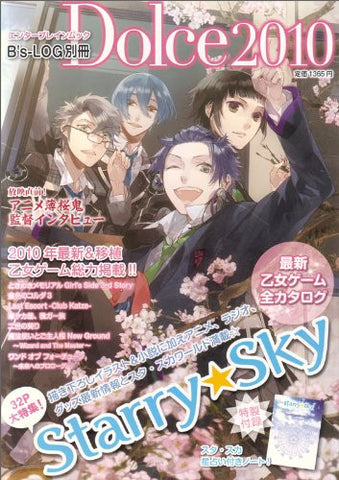 B's Log Dolce 2010 Japanese Yaoi Videogame Magazine