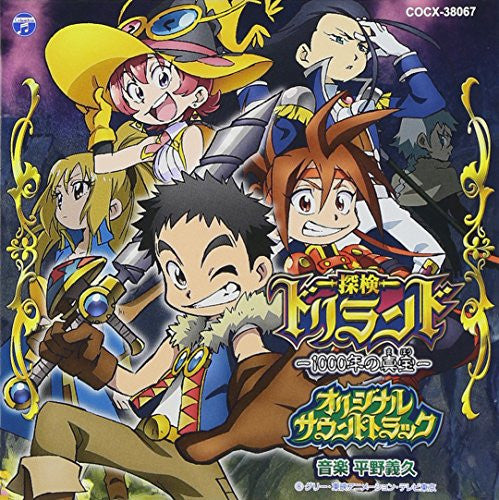 Tanken Driland -1000-nen no Mahou- Original Soundtrack - Solaris Japan