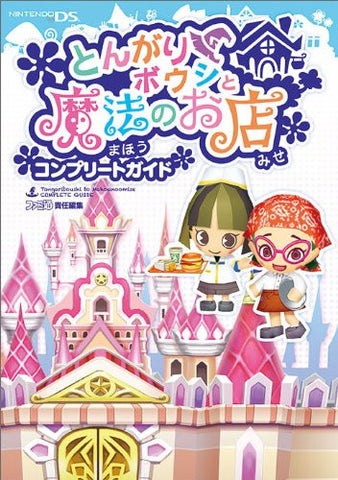 Tongari Boushi To Mahou No Omise Complete Guide Book / Ds