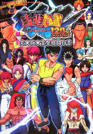 The Battle Of Yu Yu Hakusho Shitou Ankoku Bujutsukaii 120% Guide Book / Ps2