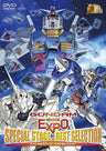 Gundam Big Expo Special Stage Best Selection
