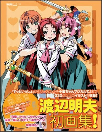 Akio Watanabe Art Works Illustration Art Book - Solaris Japan Akio Watanabe Art Works Illustration Art Book - Solaris Japan