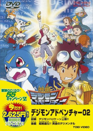 Digimon Adventure 02 - Solaris Japan