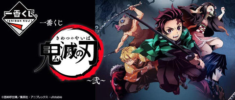 Kimetsu no Yaiba - Tomioka Giyuu - Ichiban Kuji Kimetsu no Yaiba ~Ni~ A Prize (Bandai Spirits)