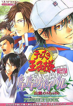 The Prince Of Tennis: Doki Doki Survival Mystic Konami Formal Perfect Book