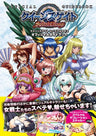 Queens Gate Spiral Chaos   Psp Game Art And Guide Book