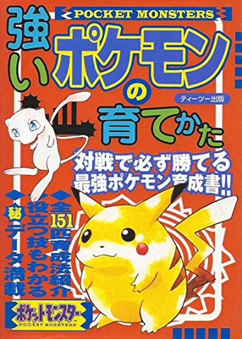 How To Bring Up Strong Pokemon Guide Book / Gb
