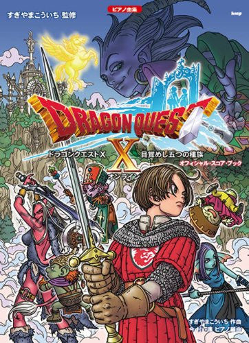 【書き込みなし】ドラクエX ピアノ楽譜 オフィシャルスコアブック Dragon Warrior (Quest) X Piano Official Score Book - Solaris Japan