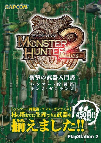 Monster Hunter 2 Dos Weapon Guide ~Axes, Maces~