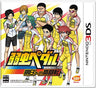 Yowamushi Pedal: Ashita e no High Cadence