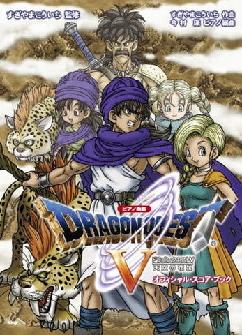 Dragon Quest V Piano Solo