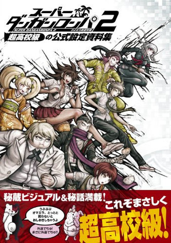 Super Danganronpa 2 / Dangan Ronpa 2