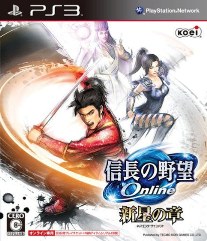 Nobunaga no Yabou Online: Shinsei no Shou