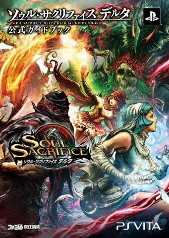 Soul Sacrifice Delta Official Guide Book