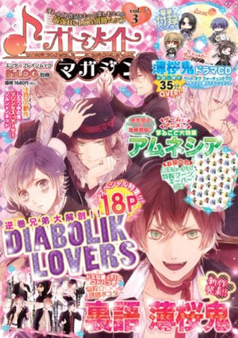 B's Log Otomate #3 Japanese Yaoi Videogame Magazine W/Extra