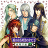 Harukanaru Toki no Naka de 5 Yoakemae 2