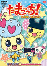 Tamagocchi Character Selection Moriricchi Hen - Minna Tamamori Bacchi Gu