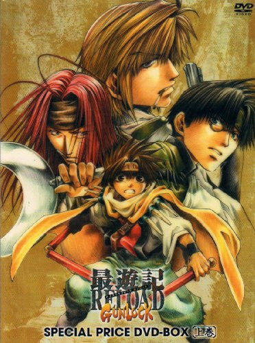 最遊記 RELOAD GUNLOCK スペシャルBOX 最遊記 RELOAD GUNLOCK スペシャルBOX