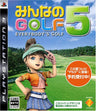 Minna no Golf 5