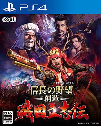 Nobunaga no Yabou: Souzou Sengoku Risshiden