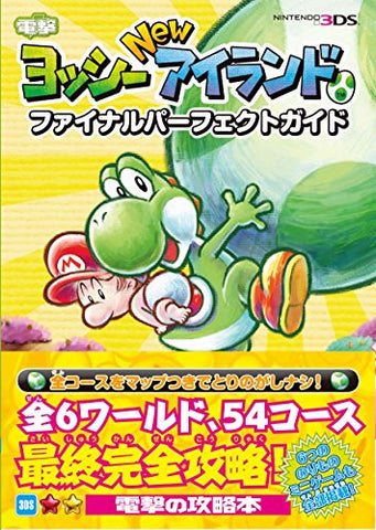 Yoshi's New Island Final Perfect Guide