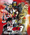 Kamen Rider x Kamen Rider x Kamen Rider The Movie Cho Den-O Trilogy Episode Red Zero No Star Twincle