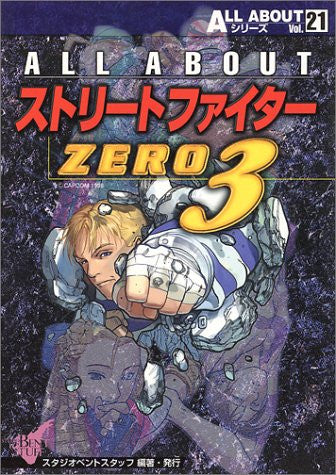 All About Street Fighter Zero 3 Perfect Illustration Art Book 