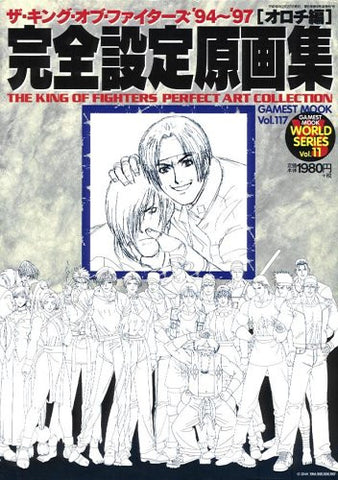 The King Of Fighters 94 97 Orochi Hen Perfect Art Collection Book Gamest Mook Vol.117