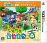 Tobidase Doubutsu no Mori amiibo+
