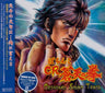 Pachinko CR Souten no Ken Original Sound Track