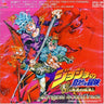 GioGio no Kimyou na Bouken: Ougon no Kaze Original SoundTrack