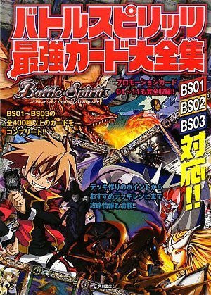 Battle Spirits The Strongest Card Complete Series