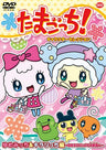 Tamagocchi Character Selection Yumemicchi & Kiraricchi Hen - Yumekira Bag De Daihenshin