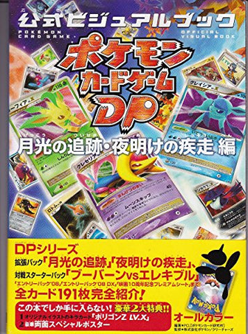 Pokemon Card Game Dp Official Visual Book Catalog Gekkou No Tsuiseki Yoake No Shissou Hen