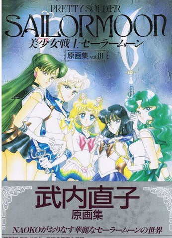 Bishoujo Senshi Sailor Moon Genga Shuu