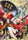 Hyakka Ryoran Samurai Girls Vol.3