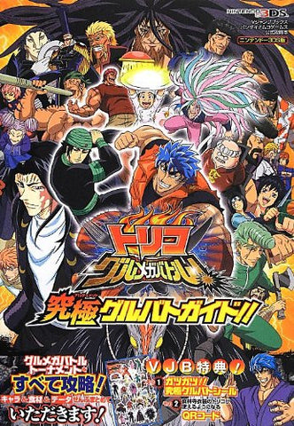 Toriko Gurumegabatoru! Official Guide Book