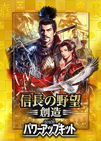Nobunaga no Yabou: Souzou with Power Up Kit