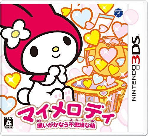 かきこめ〜る24 My melody 24 My Melody Coloring Pages (Free PDF Printables)